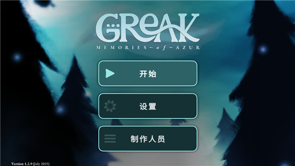 ˰ĻϷ(Greak: Memories of Azur)v1.2.10 ׿