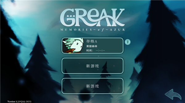 ˰ĻϷ(Greak: Memories of Azur)v1.2.10 ׿