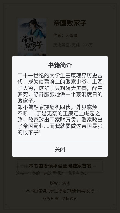 ѧappعٷ°汾(С˵)v11.01 ׿