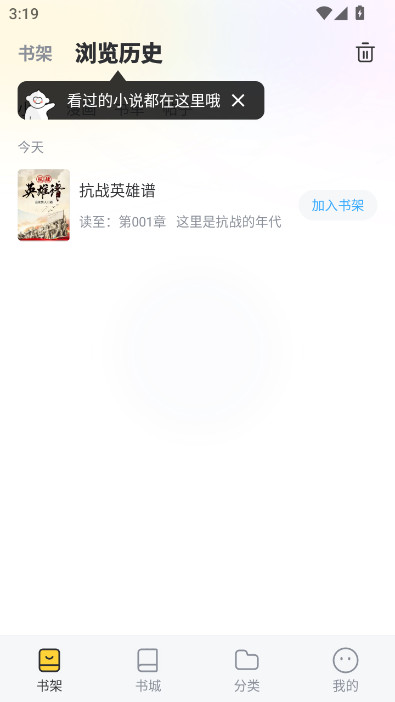 ѧappعٷ°汾(С˵)v11.01 ׿