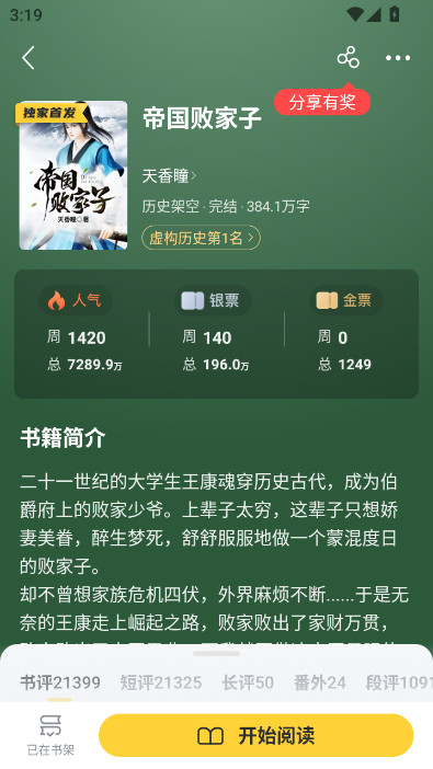 ѧappعٷ°汾(С˵)v11.01 ׿