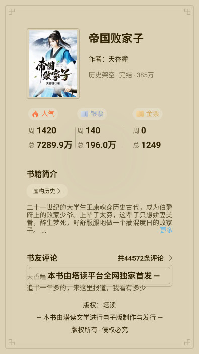 ѧappعٷ°汾(С˵)v11.01 ׿