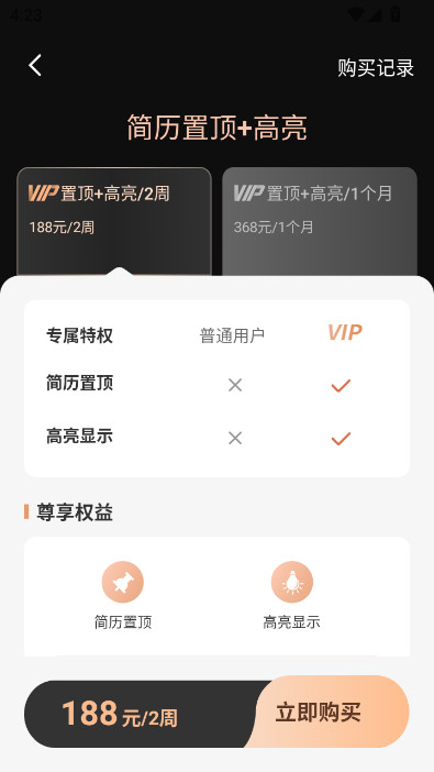 йװӡˢ˲ֻv1.0.8.8 ׿