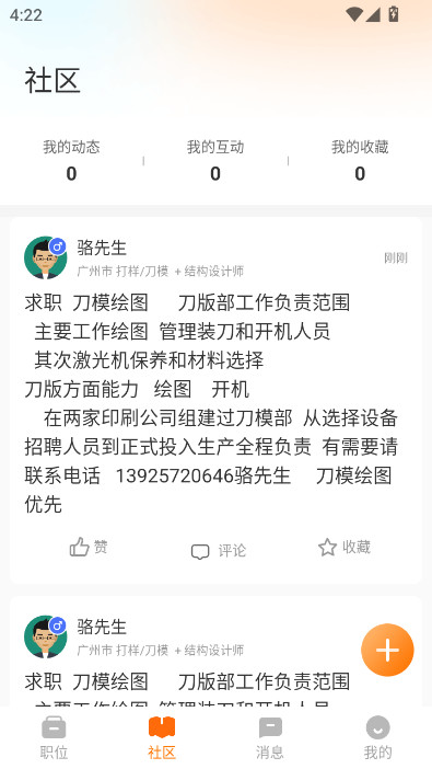 йװӡˢ˲ֻv1.0.8.8 ׿