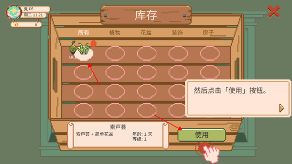 ߻԰ذװ(Window Garden)v2.0.10 ׿