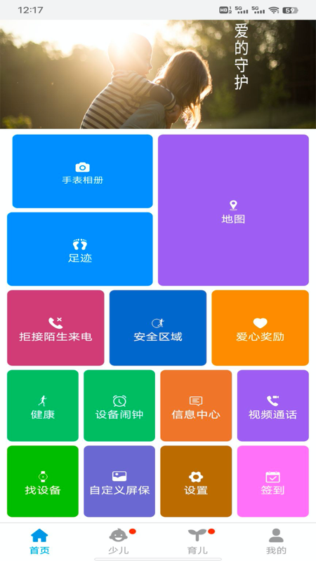 ȫػapp°v5.4.0 ׿
