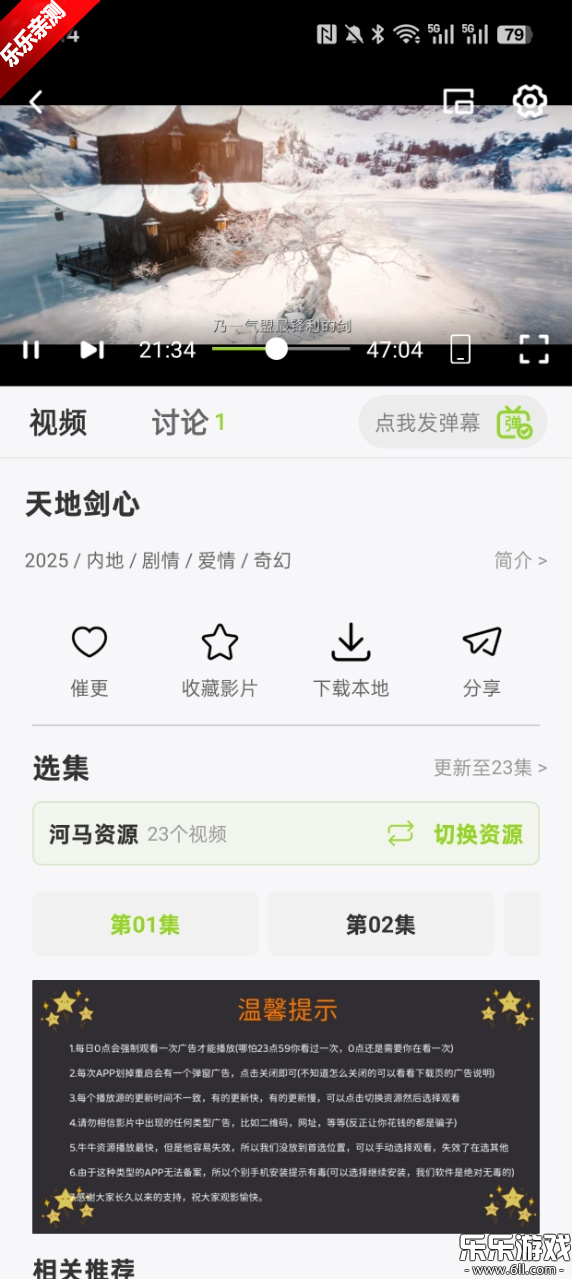 ţţ°汾װv1.4.6 ׿