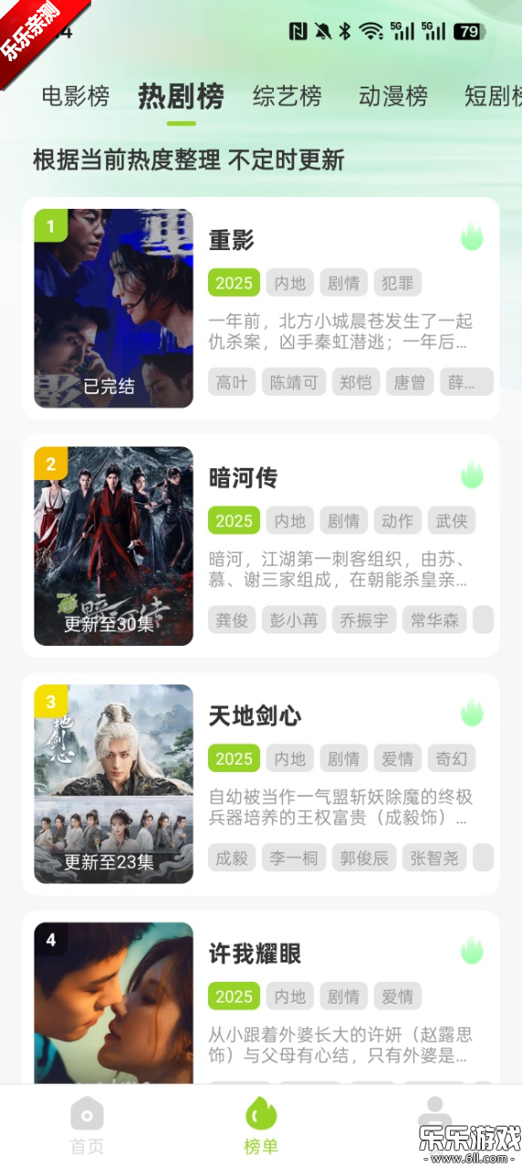 ţţ°汾װv1.4.6 ׿