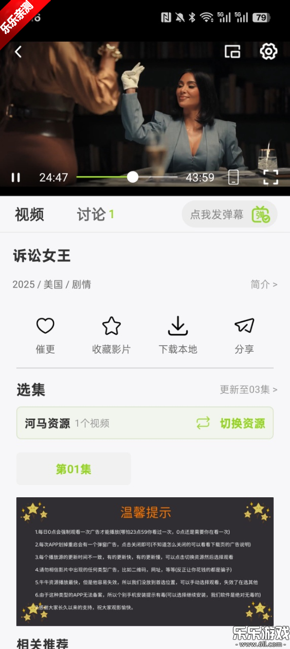 ţţ°汾װv1.4.6 ׿