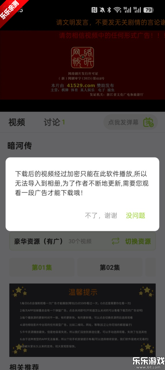 ţţ°汾װv1.4.6 ׿