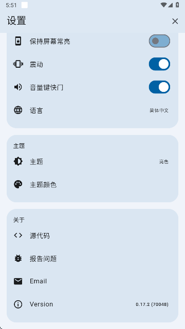 lightmeterٷv0.17.2 ׿