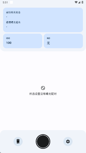 lightmeterٷv0.17.2 ׿