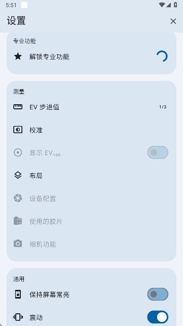 lightmeterٷv0.17.2 ׿