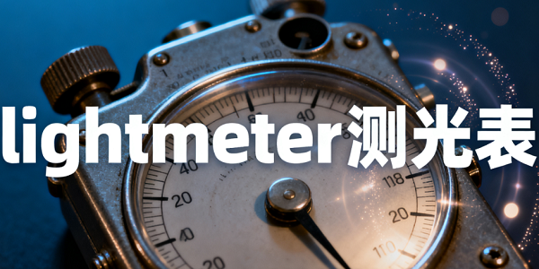 lightmeter