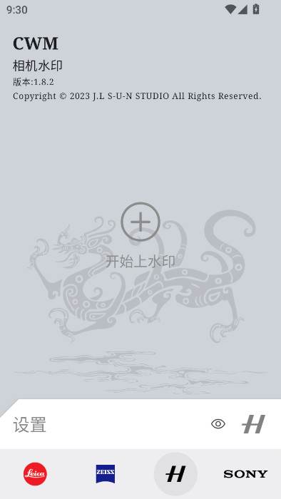 cwmˮӡappٷv1.8.2 °