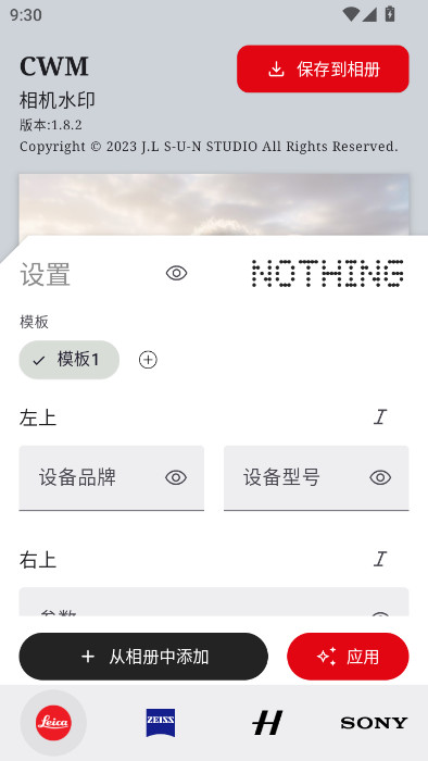 cwmˮӡappٷv1.8.2 °