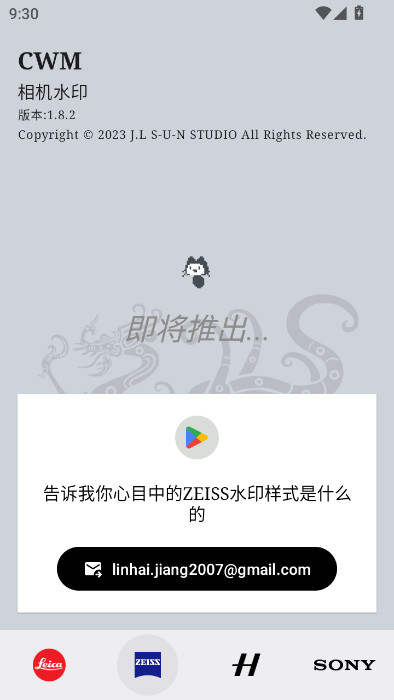 cwmˮӡappٷv1.8.2 °