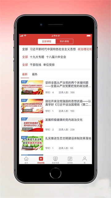 ɲѧϰƽ̨appv1.9.13 ׿