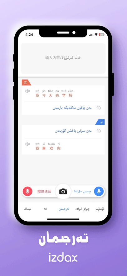 izdax뷨ٷv5.2.28 ׿