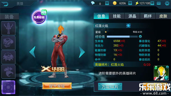 Ӣ۹ʰذװ(Ultraman: Legend of Heroes)ͼ