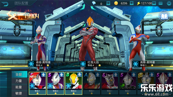 Ӣ۹ʰذװ(Ultraman: Legend of Heroes)ͼ