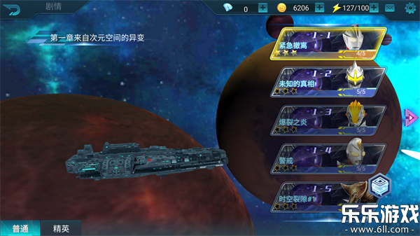 Ӣ۹ʰذװ(Ultraman: Legend of Heroes)ͼ