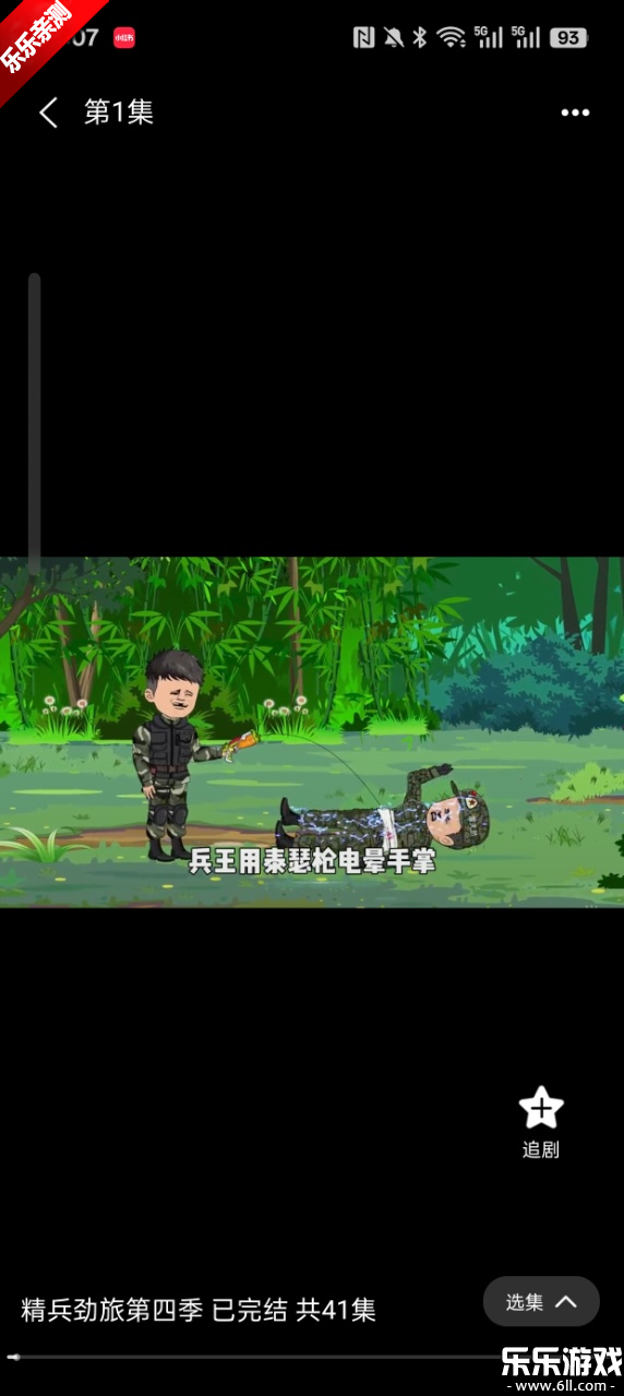 免费漫剧之家官方下载截图