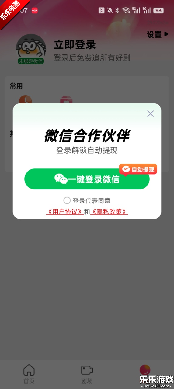 免费漫剧之家官方下载截图