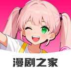 免费漫剧之家官方下载v1.0.0 安卓版