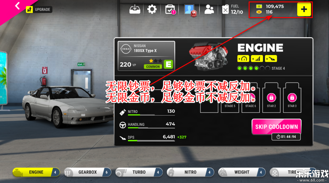 极限竞速专家下载修改版截图