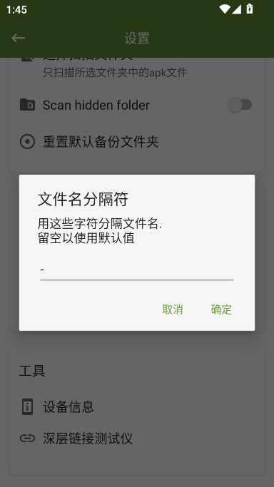 MyAPK提取器安卓版下载2025截图