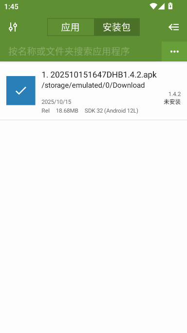 MyAPK提取器安卓版下载2025截图