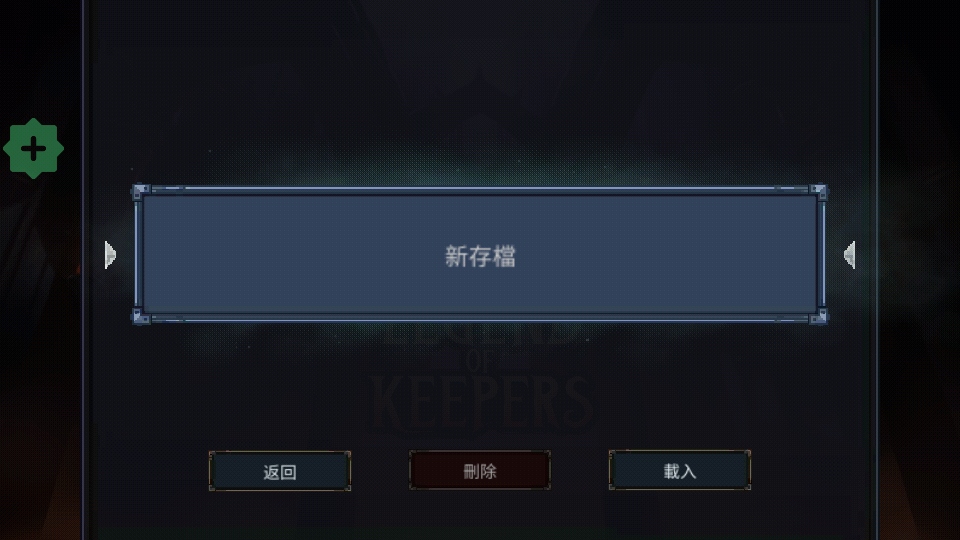 ػߴ(Legend of Keepers)v1.1.7 ׿