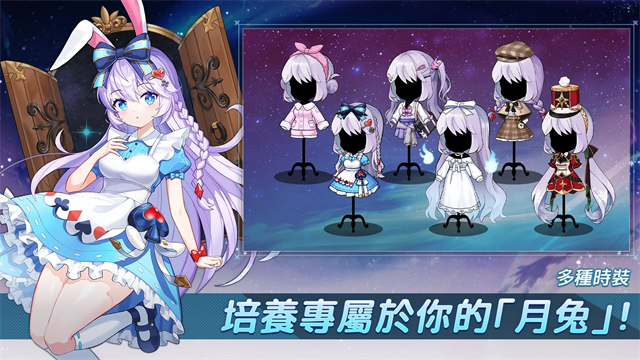 月兔养成记wiki官方下载截图