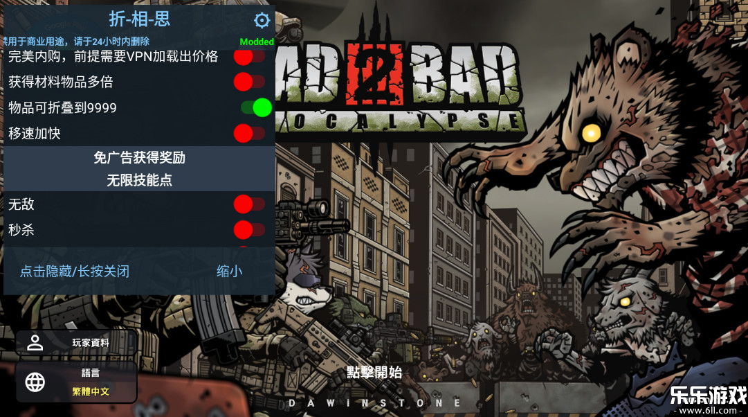 物种战争2启示录内置菜单版下载(B2B Apocalypse)截图