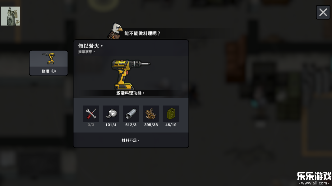 物种战争2启示录内置菜单版下载(B2B Apocalypse)截图