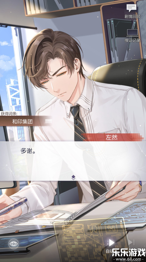 未定事件簿下载最新版截图