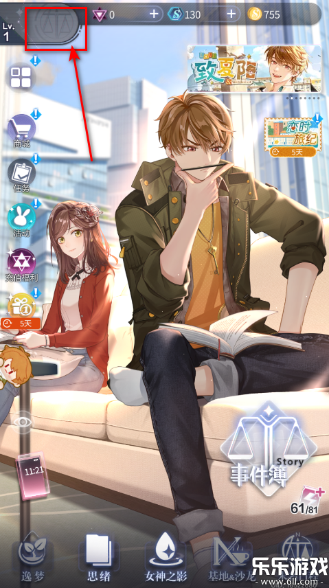 未定事件簿下载最新版截图