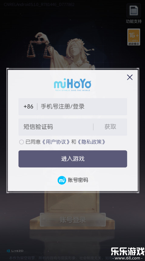 未定事件簿下载最新版截图