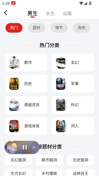 追书神器免费版无广告下载截图