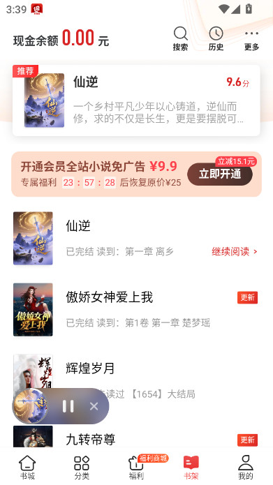 追书神器免费版无广告下载截图