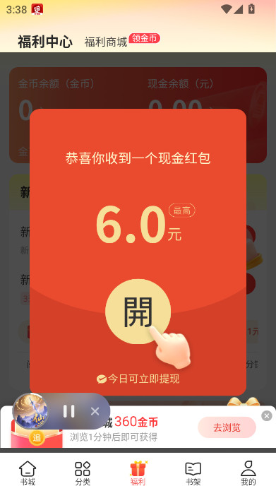追书神器免费版无广告下载截图