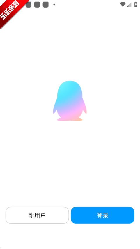 QQ安卓测试版最新版下载截图