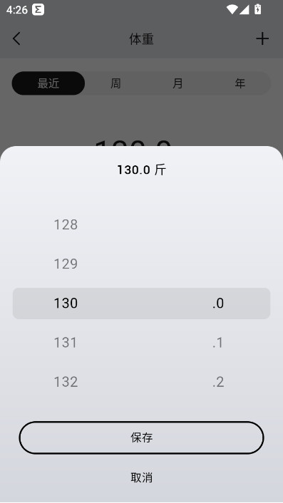 Zepp智能手表app官方版下载截图