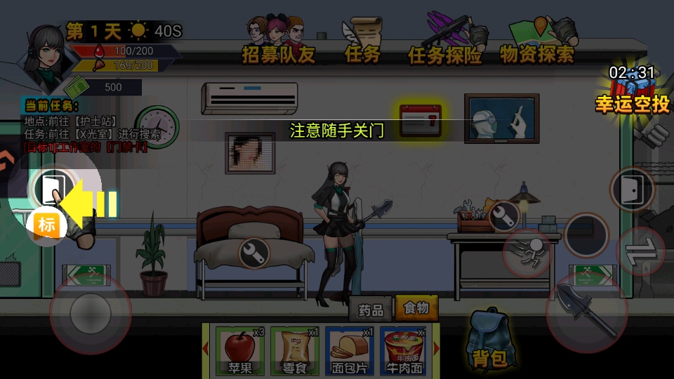 爆弹轰僵小游戏下载截图