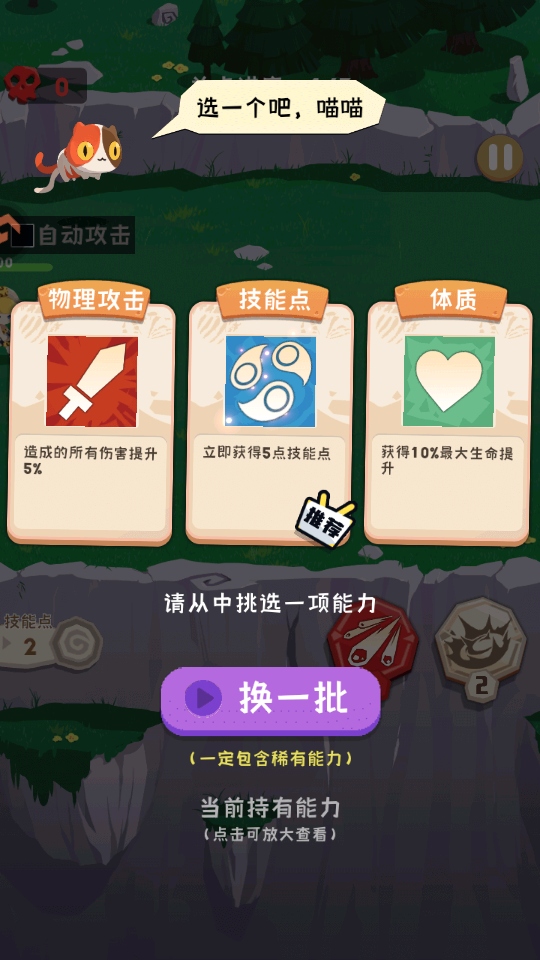 巅峰闯关挑战手机版下载截图