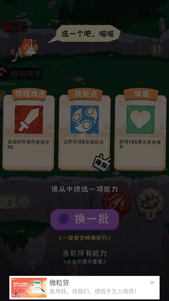 巅峰闯关挑战手机版下载截图