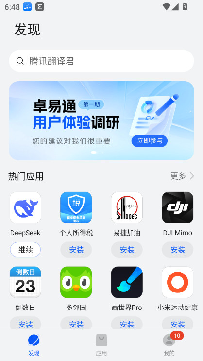 ׿ͨɹٷappv1.0.5.387 °