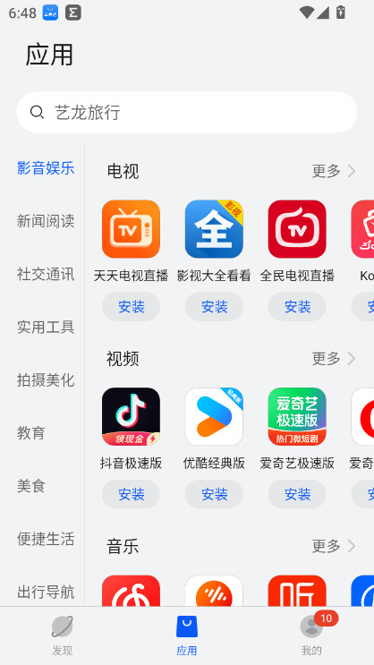 ׿ͨɹٷappv1.0.5.387 °