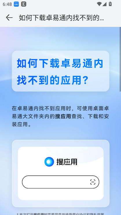 ׿ͨɹٷappv1.0.5.387 °